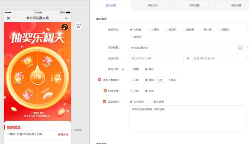 直播抽奖留言技巧,直播抽奖台词