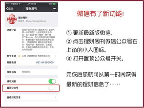 如何上热门转发第一,如何成为热门转发