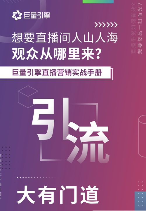 直播前预热技巧,直播前预热技巧有哪些