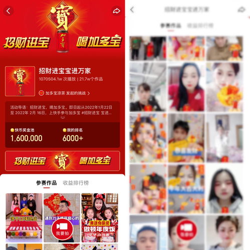 破解快手如何上热门,在快手上搜索破解