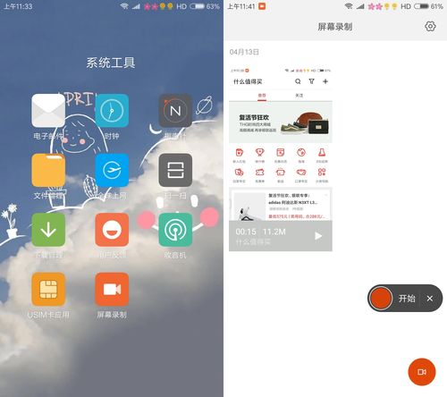 直播录制手机技巧,手机怎么录制直播视频