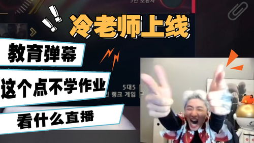 直播写作业最新技巧,直播写作业最新技巧是什么