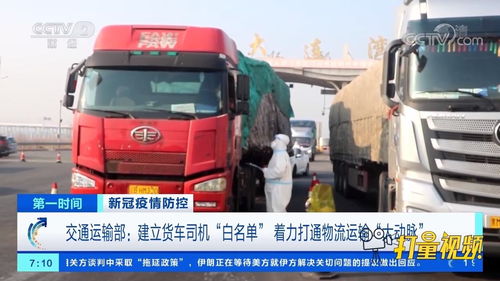 大货车如何上热门新闻,大货车如何进市区