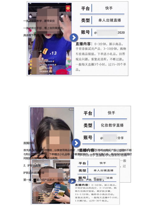 带货主播直播的技巧和方法,带货主播 教程