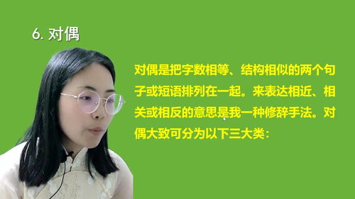 小学语文技巧直播,小学语文作文教学方法与技巧