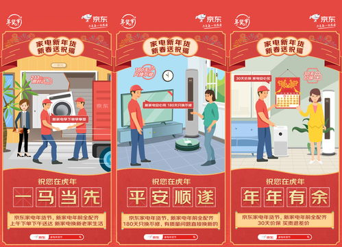 家电如何上热门宣传语,家电宣传文案