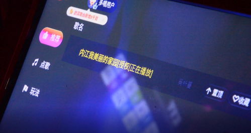 全民k歌如何上抖音热门,全民K歌如何关闭动态