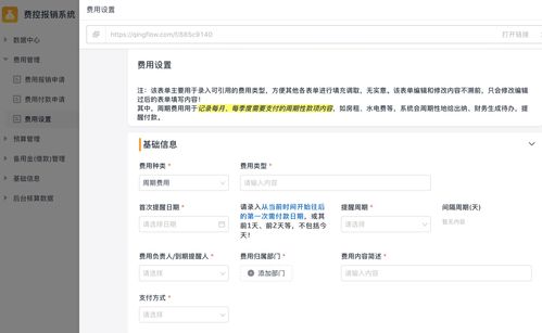 如何申请关联上热门,申请关联热点怎么申请