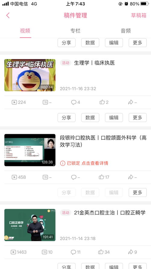 如何在微博上找热门段子,新版微博如何找热门微博