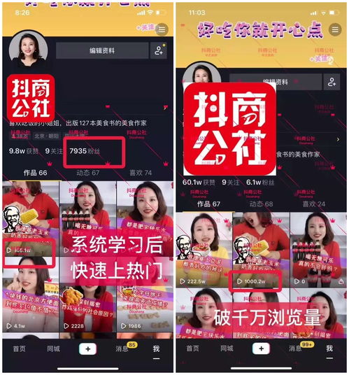 抖音热门广场如何上,抖音热门怎么买