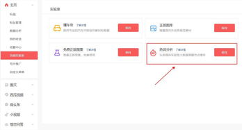 在头条如何上热门赚钱的,头条怎么上热搜榜