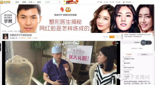医美整形直播技巧,医美行业如何直播