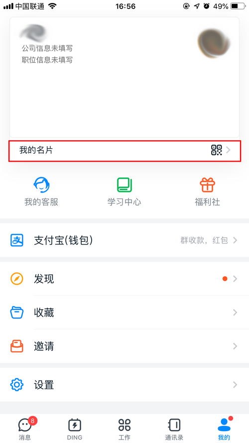 手机上钉钉直播技巧在哪,钉钉手机直播在哪里