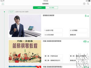 钢琴视频如何上热门,视频钢琴课怎么上