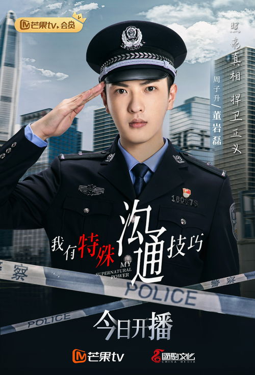 警察直播技巧,警察直播侵犯肖像权吗