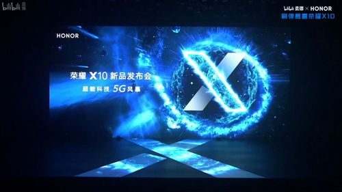 荣耀发布会直播技巧,荣耀发布会在哪直播