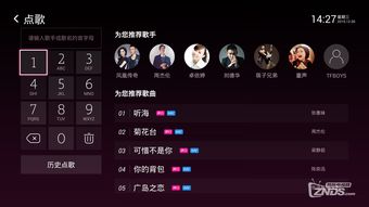 唱吧如何上热门,如何帮上热门