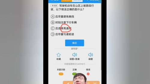 考科目技巧直播,直播科目一考试技巧软件