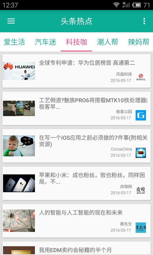 头条如何花钱上热门,头条上热门的技巧