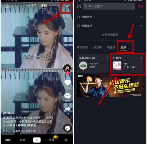 在抖音中带货如何上热门,抖音带货怎么快速涨流量