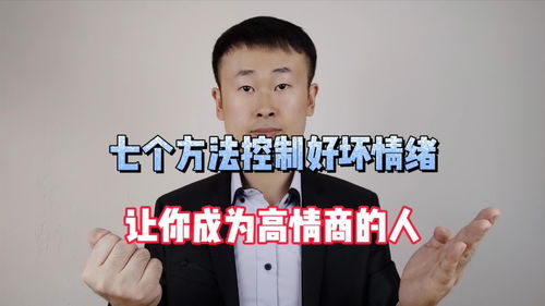 直播情绪控制技巧,直播情绪控制技巧论文