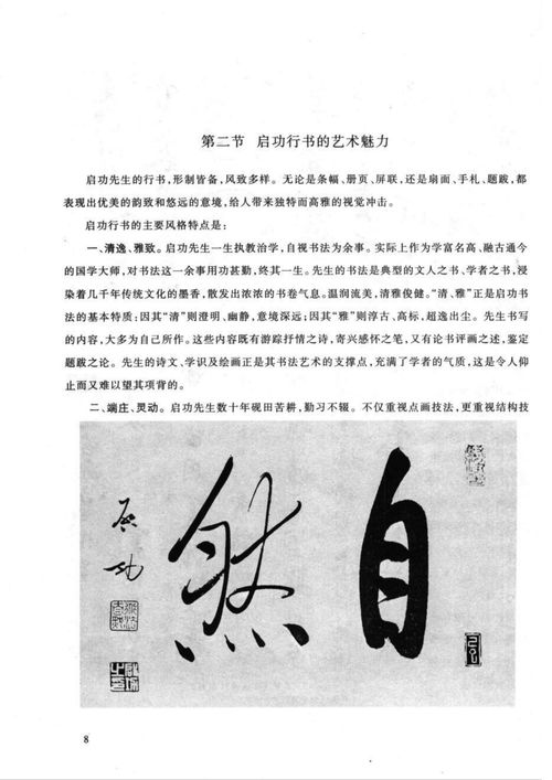 直播写字行书速成技巧,钢笔行书写字技巧