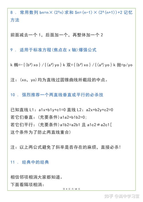 数学直播数算技巧,数学直播室