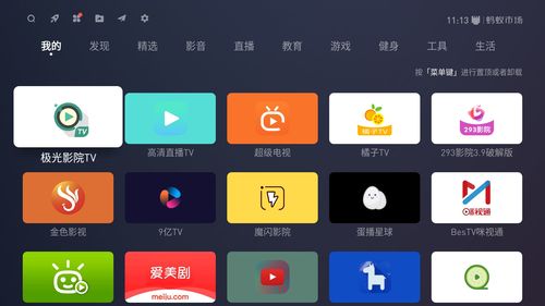 小米直播使用技巧,小米直播怎么用