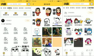 如何使用我要上热门,下载我要上热门
