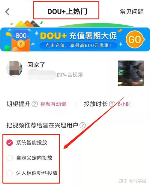 如何拍抖音视频上热门,怎样拍抖音视频能上热门