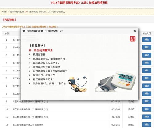 学习视频如何上热门,视频怎样上热门