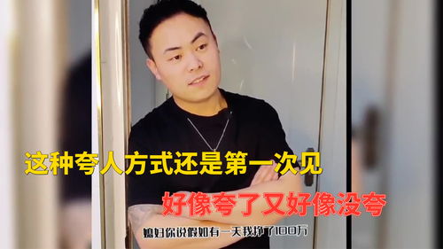 直播夸人技巧,直播夸人话术