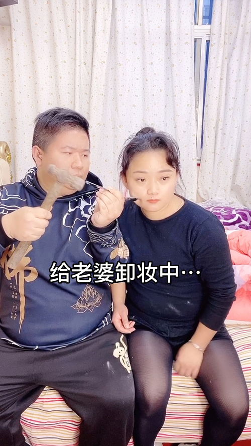 老婆如何上热门,老婆怎么当