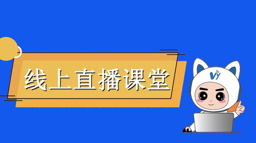 教你学会直播技巧,直播的小技巧