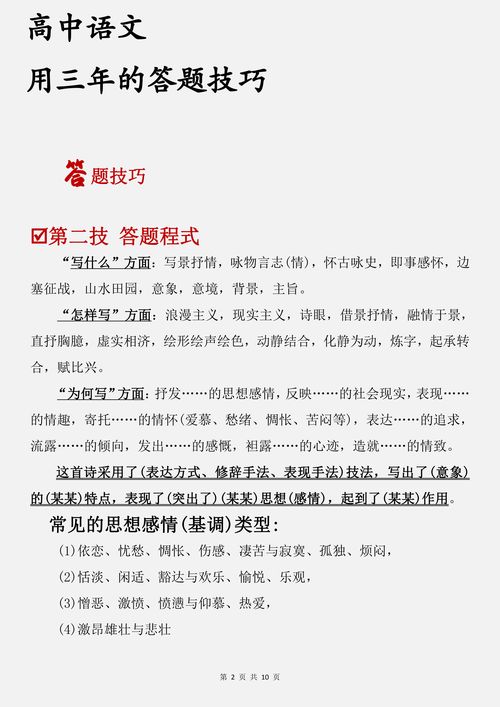 中考答题技巧直播,中考阅读理解答题技巧