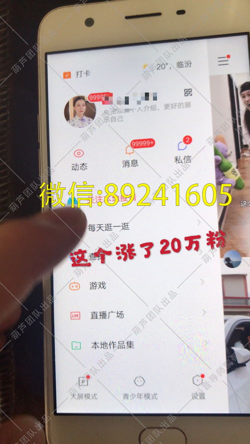 包含如何查找自己有没有上热门的词条