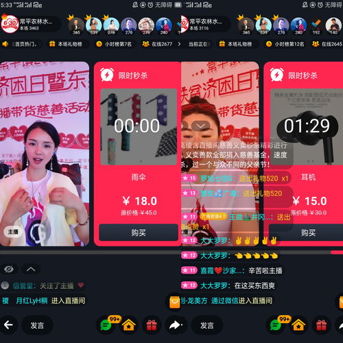 直播间海鲜选品技巧,海鲜直播卖货