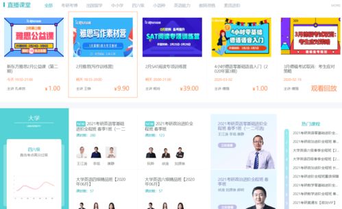 在外地如何上热门网课赚钱,网课在外地能听吗