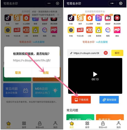 抖音如何上热门免费软件,抖音如何上热门不用钱