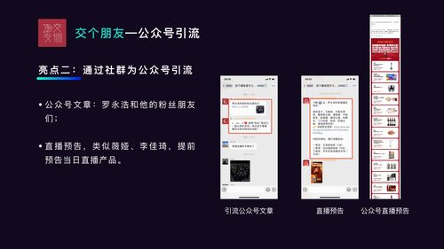 直播间引导下单技巧视频,直播间引导下单的话术
