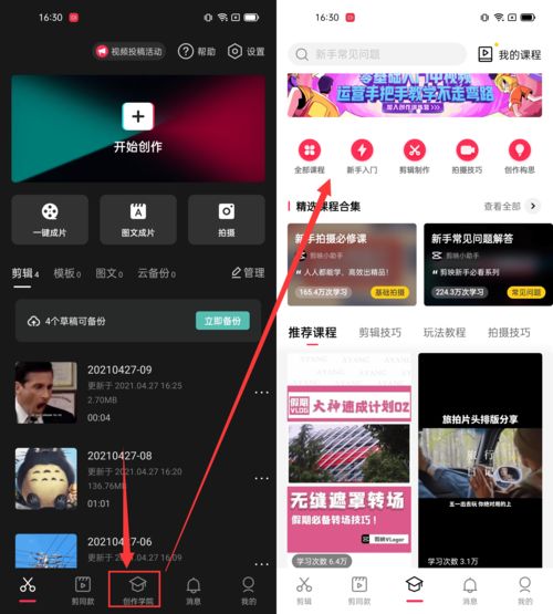 用剪映剪辑后如何上热门,剪映怎么原创上热门