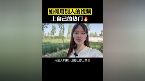 如何推荐别人上热门的视频,怎么推荐别人的作品