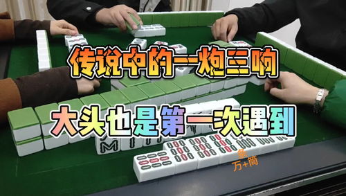 手机直播打麻将技巧,直播打麻将怎么变现