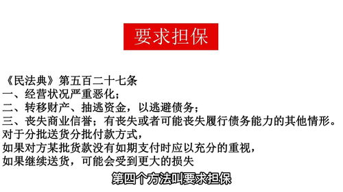 要账技巧直播,要账技巧