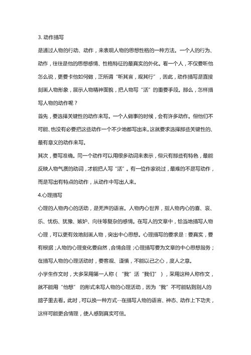 作文技巧指导直播,优秀作文指导视频