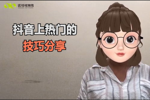 搞笑抖音如何上热门技巧,抖音搞笑热门视频