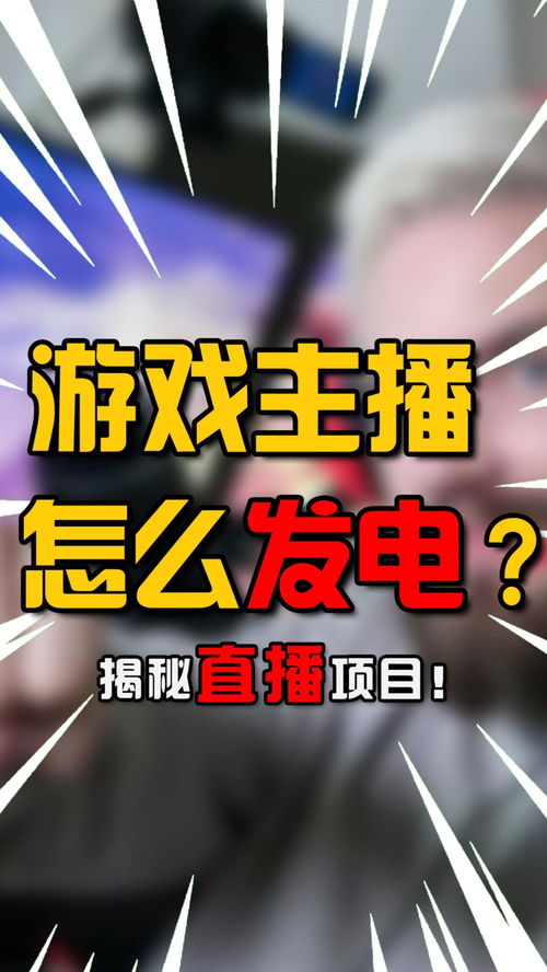 如何上热门主播赚钱多点,如何做主播才能赚钱