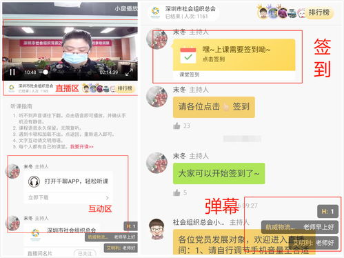 聊天式直播技巧,聊天式直播技巧和方法