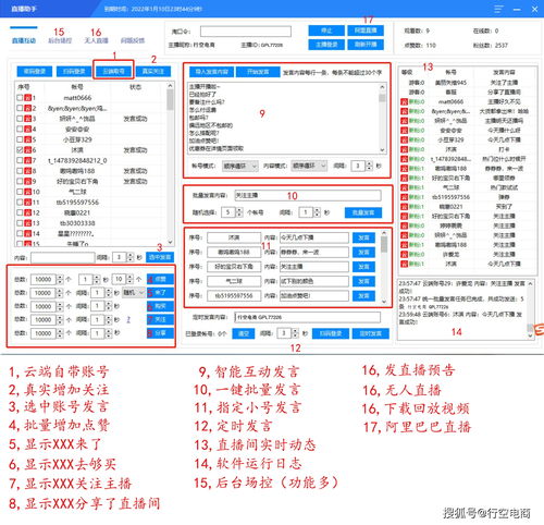 淘宝直播技巧神器,淘宝直播技巧神器有哪些