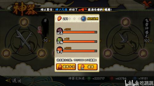 火影直播技巧,火影忍者游戏直播视频